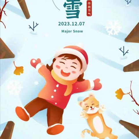 🎈2023.12.15停课不停学，师幼携手共成长🎈