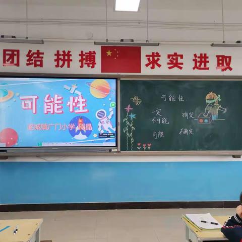 “可能性”成就最美的遇见——遂城镇小学数学名师工作室教研活动