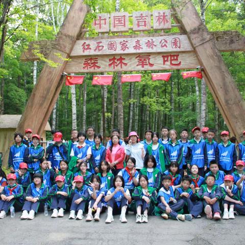 四平市第十四中学校 白山松水，大美吉林--红色记忆研学行（第三天）