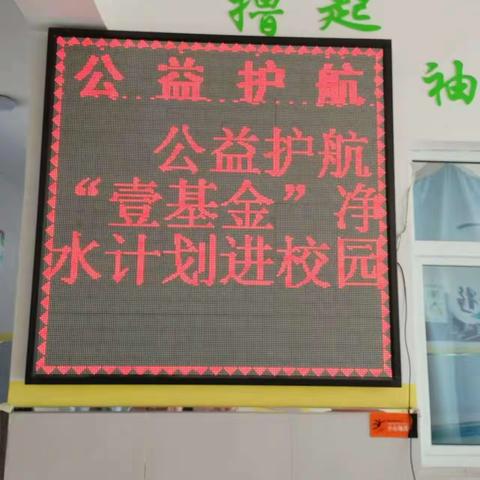 静水流深  爱而淡然---“肇州团县委联合壹基金会走进我校捐赠净水设备”