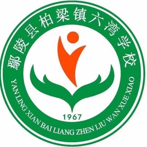 以“数”启思，以“赛”优教——柏梁镇六湾学校2023年秋季数学组优质课赛课活动