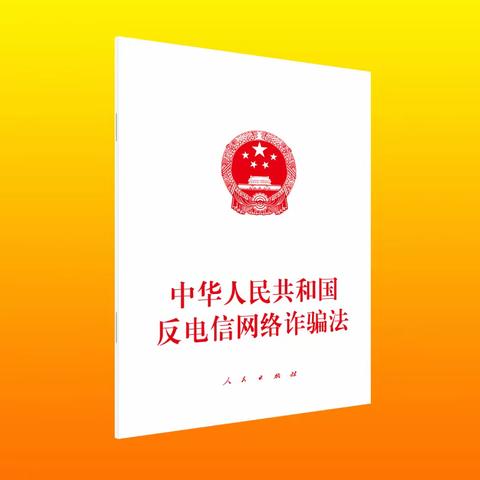 【交城支行】反诈拒赌，安全支付