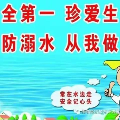 乡城县中学假期安全告家长书