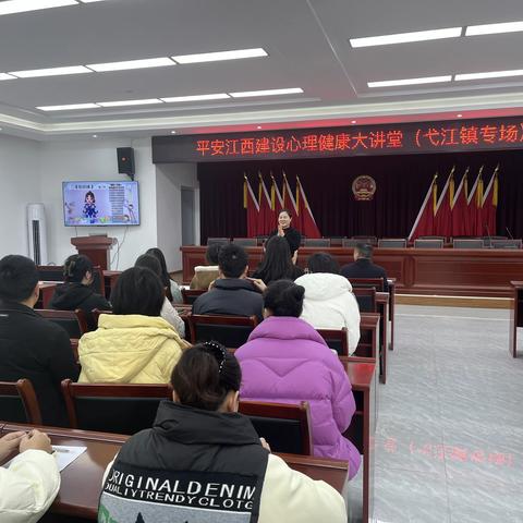 “珍爱生命，绽放光芒”——平安江西建设心理健康大讲堂走进弋江