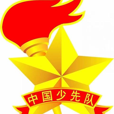 学习二十大  争做好队员——流坡坞镇中心小学东校区一年级入队仪式