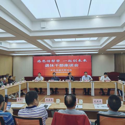 感恩传帮带  一起创未来