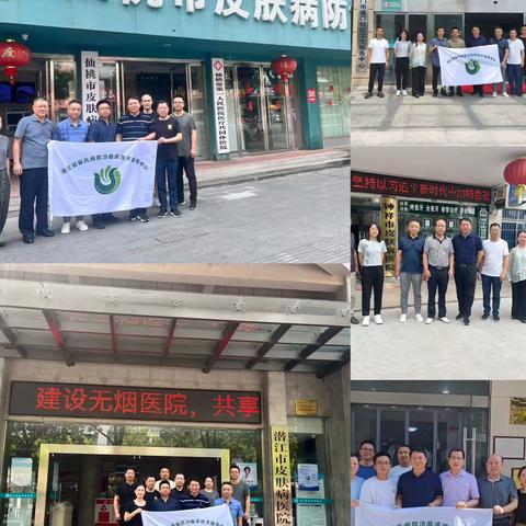 4天5城，督导巡诊调研，步履不停走基层 ——2024年第2轮全省麻风防治督导巡诊圆满完成