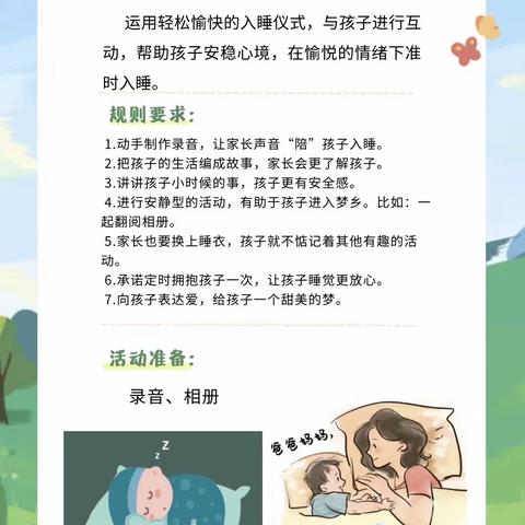 亲子活动促成长——新会道小学