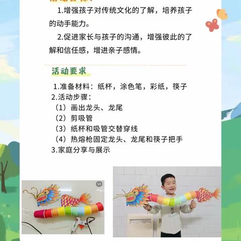 亲子活动促成长——新会道小学