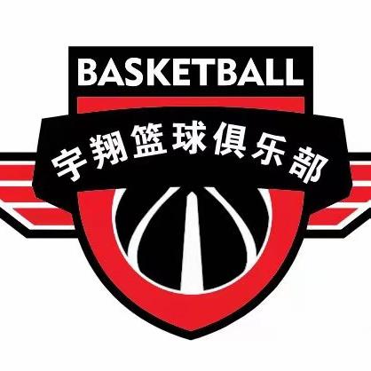 宇翔杯 初中生3V3男子篮球赛