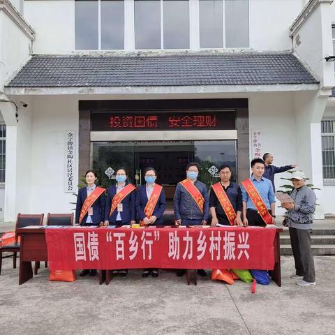 祁门支库开展国债宣传进社区活动