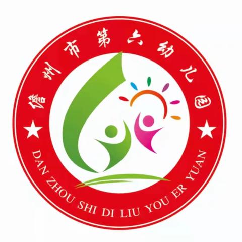 “外学内享  携手共进”——儋州市第六幼儿园教师赴省外开展研学交流活动