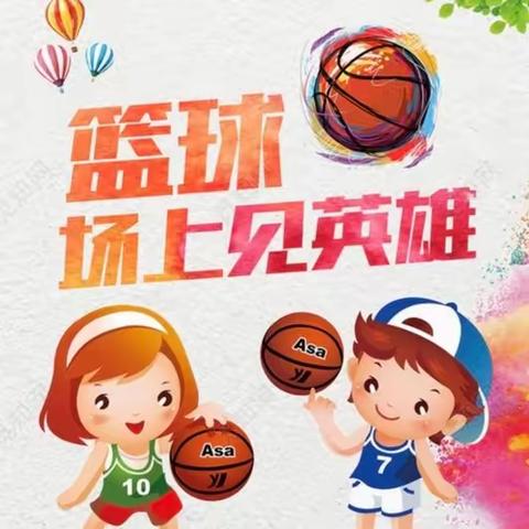 迎“篮”而上，青春飞扬——记和政一中第五届九年级篮球赛