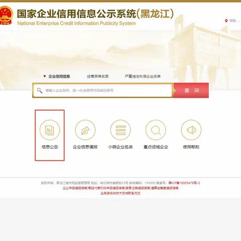 检查结果公示截图—操作指南