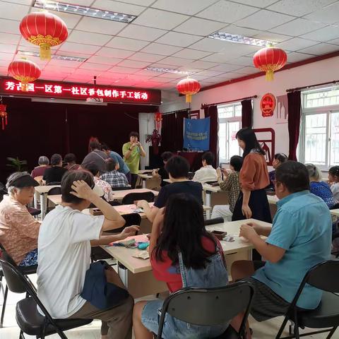 【文明实践活动】芳古园一区第一社区香包制作活动