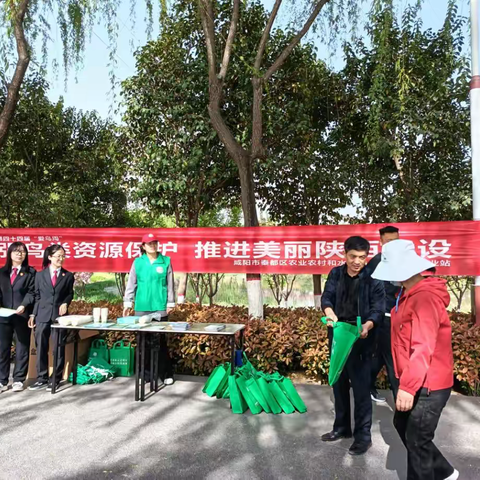 秦都区开展第四十四届“爱鸟 周”主题宣传活动