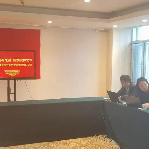 总分行联学共建 赋能新疆区域投行业务发展