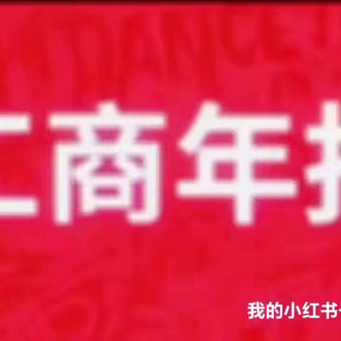 新一年度的工商年报已开始： 凡在2023年12月31日前注册的公司和个体都需要在2024年6月30日前 完成工商年报超期不申报公司将被列入异常并产生罚款．. 各位老板请留意