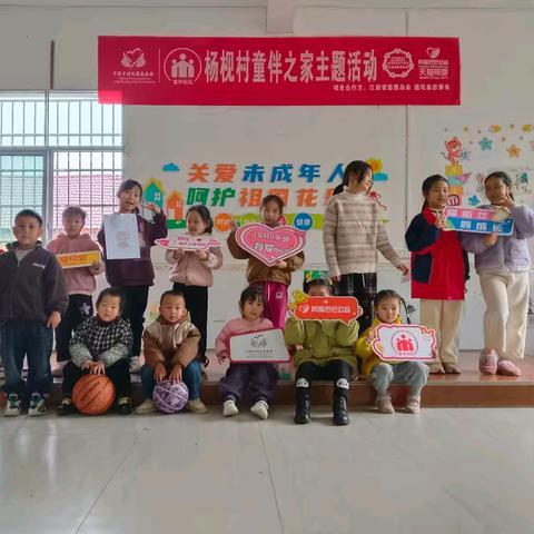 “快乐相伴 共同成长”