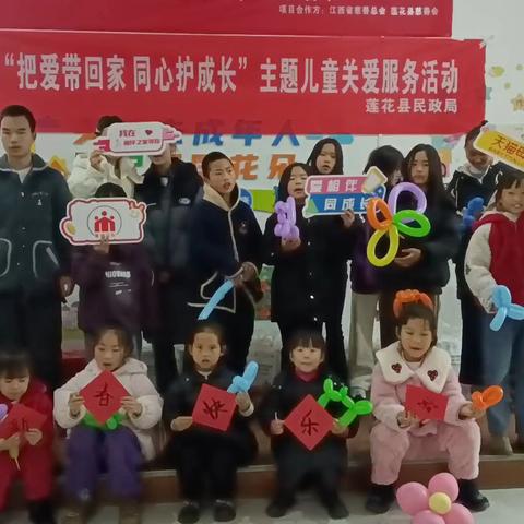 莲花县童伴妈妈开展“把爱带回家 同心护成长”新春主题活动
