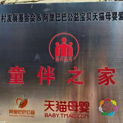 童伴之家：暑假里的成长乐园