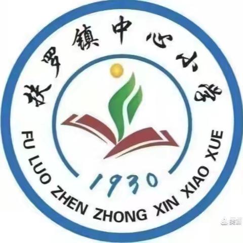 夏木繁阴处，笃行向新章——扶罗镇中心小学第十七周周记