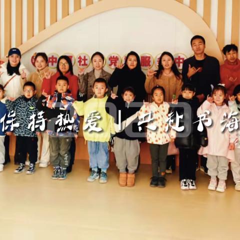 第六期小读者思享会《葡萄》