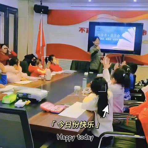 第十二期 小读者思享会 《十二生肖的故事》