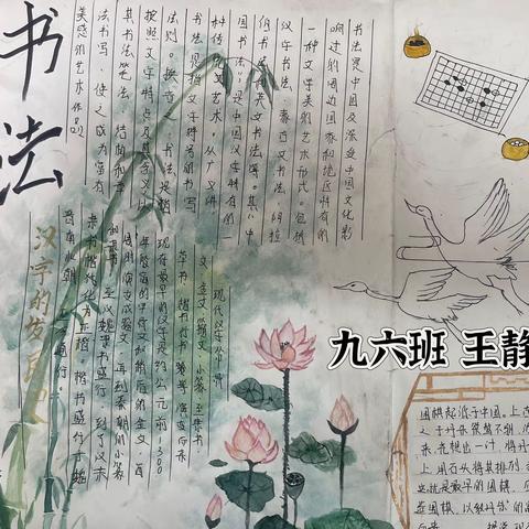 减负提质促实效 特色作业展风采——库尔勒市第十二中学寒假优秀作业展