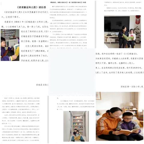 阅读点亮智慧，书香浸润心灵——实验一小寒假阅读成果展