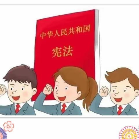 海口九中教育集团·桂林洋中学思政课教学——学习宪法知识，弘扬宪法精神