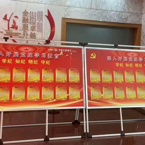 宝鸡分行纪委强化“第一议题”政治监督 推动党纪学习教育走深走实