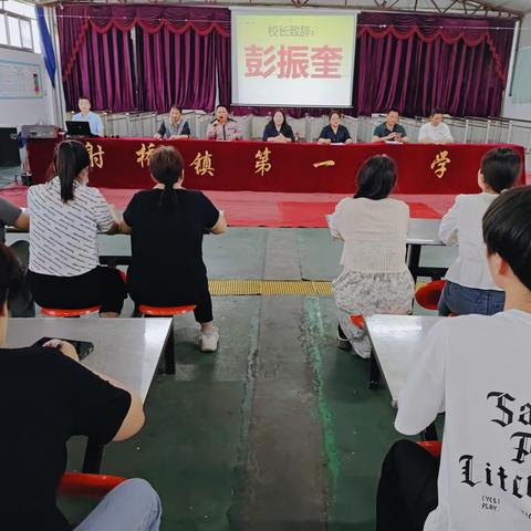 立德树人筑梦想  培根铸魂育新人——射桥镇第一小学（明德小学）召开2023年秋季学期教师表彰大会暨优秀教师颁奖典礼