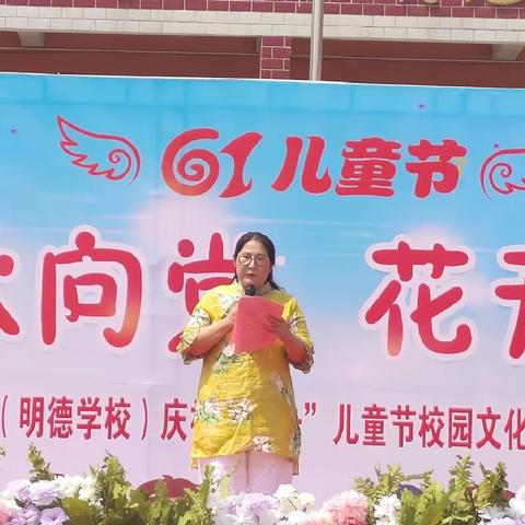 童心永向党，花开新时代——射桥镇第一小学（明德小学）庆祝“六一”儿童节校本课程展演活动