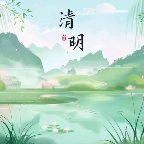 2025年梅树小学清明节放假 安全教育告家长书