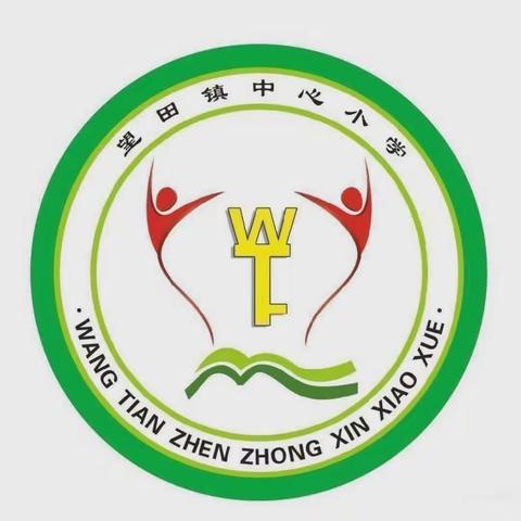 快乐散学礼，平安过寒假——望田镇中心小学2023-2024学年寒假散学典礼