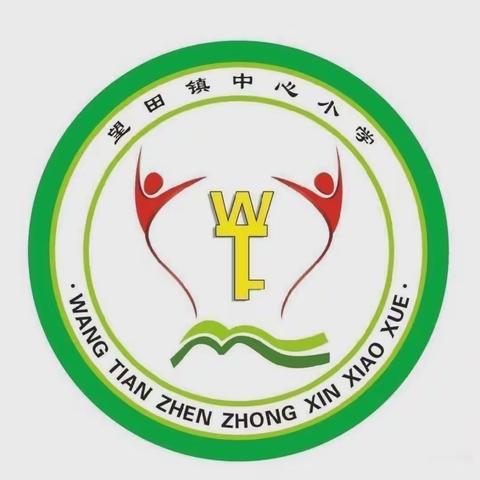 外出学习拓视野，观摩学习共成长——望田镇中心小学教师参加区域教研活动