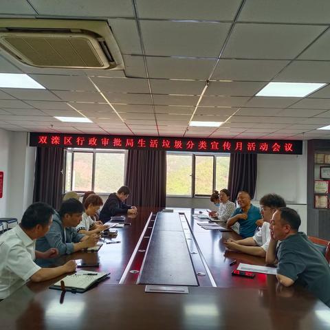 双滦区行政审批局垃圾分类主题宣传活动   垃圾分类靠大家 健康生活你我他