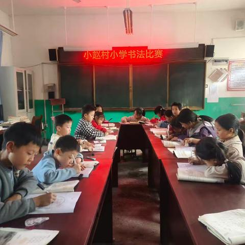 翰墨飘香，书写精彩——小赵村小学写字比赛顺利举办