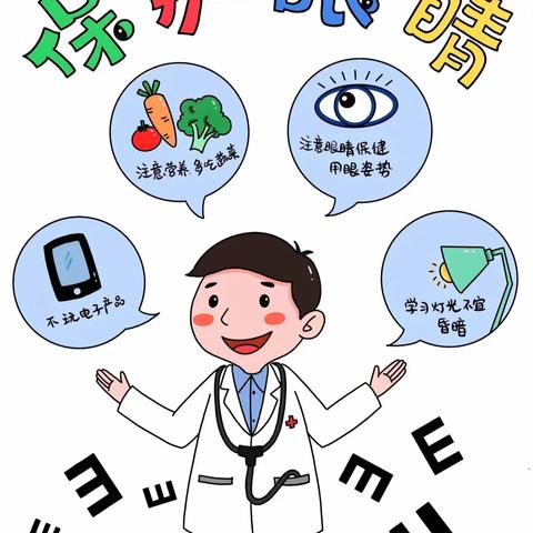 关爱学生幸福成长 预防近视宣传—柳园镇中心校柳园镇中学开展预防近视宣传活动