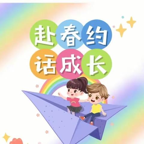 “家校携手，共育成长”柳园镇中学家长会