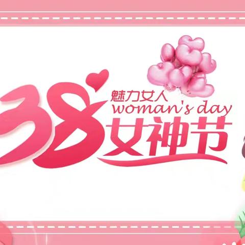 柳园中心校柳园镇中学“魅力巾帼，绳彩飞扬”拔河比赛活动