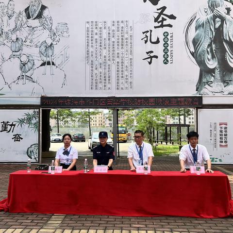 预防校园欺凌，守护成长净土 ——珠海市斗门区箐华学校防校园欺凌教育讲座