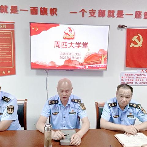 周四大学堂专题学习会