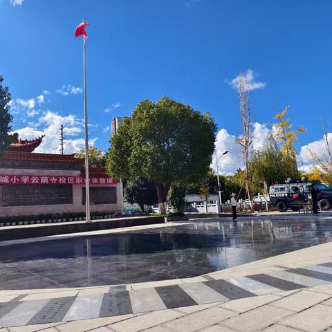 "警犬进鹿小，校园显身手"––鹿城小学一年级云荫寺校区职业体验活动