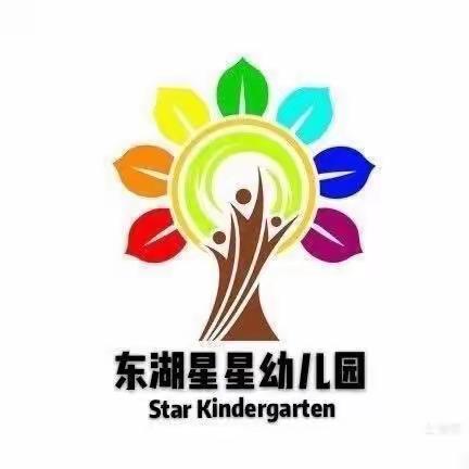 【东湖星星幼儿园】关于 2024年东湖区春季学前教育资助申请的通知