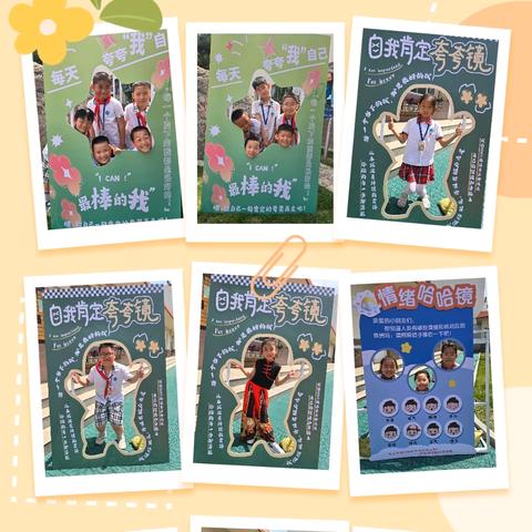 “5.25 做独一无二的自己”——黄陵小学3.1心理健康主题教育活动