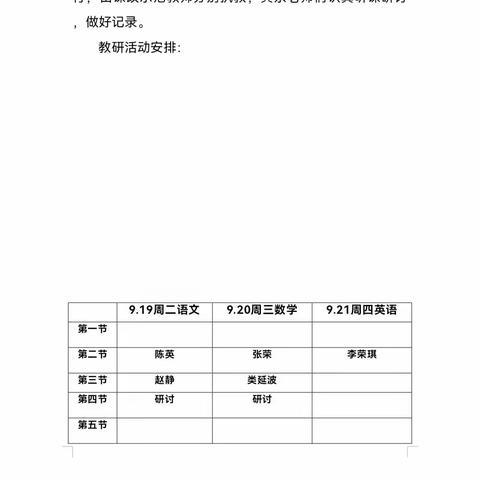 生本教育锻造灵动课堂——东阳完小第二周数学生本活动