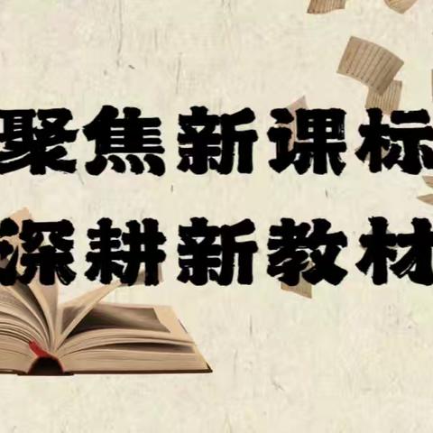 践行新课标  用好新教材——山东省2024年度义务教育国家课程新教材使用培训（小学数学）