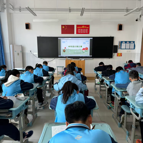 口算促能力，比赛展精彩 ——大激店镇东闫童学校一、二年级口算竞赛